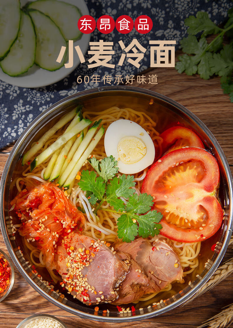 冷面东北正宗朝鲜族延吉小麦冷面烤冷面韩式零食方便速食(含酱料) 龙