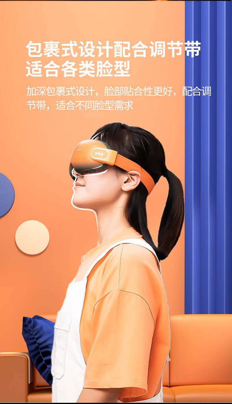 breo倍轻松护眼仪眼部按摩器眼保健操学生眼睛按摩神器智能美眼仪皮谱