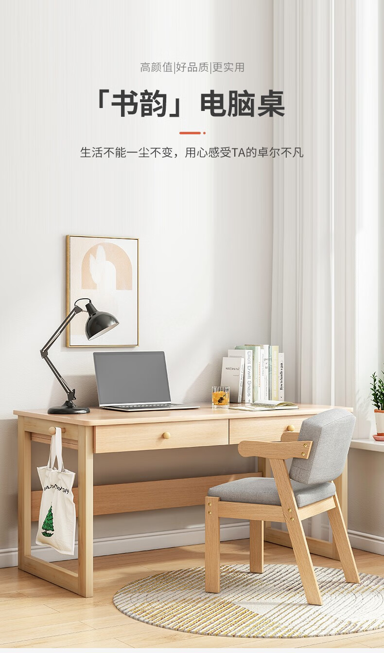 赛杉 简约实木腿台式书桌简易学生学习桌写字桌子办公桌椅组合 【桌椅组合】胡桃色100CM常规款单桌+实木椅