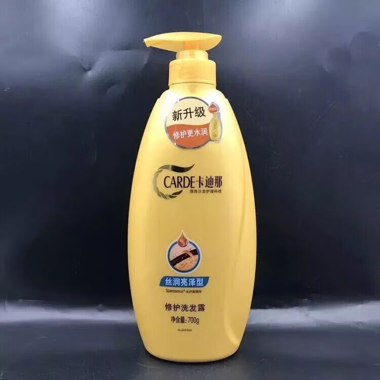 卡迪那洗发水700g水疗素去屑清爽洗发露卡迪娜柔韧顺滑控油男女士700