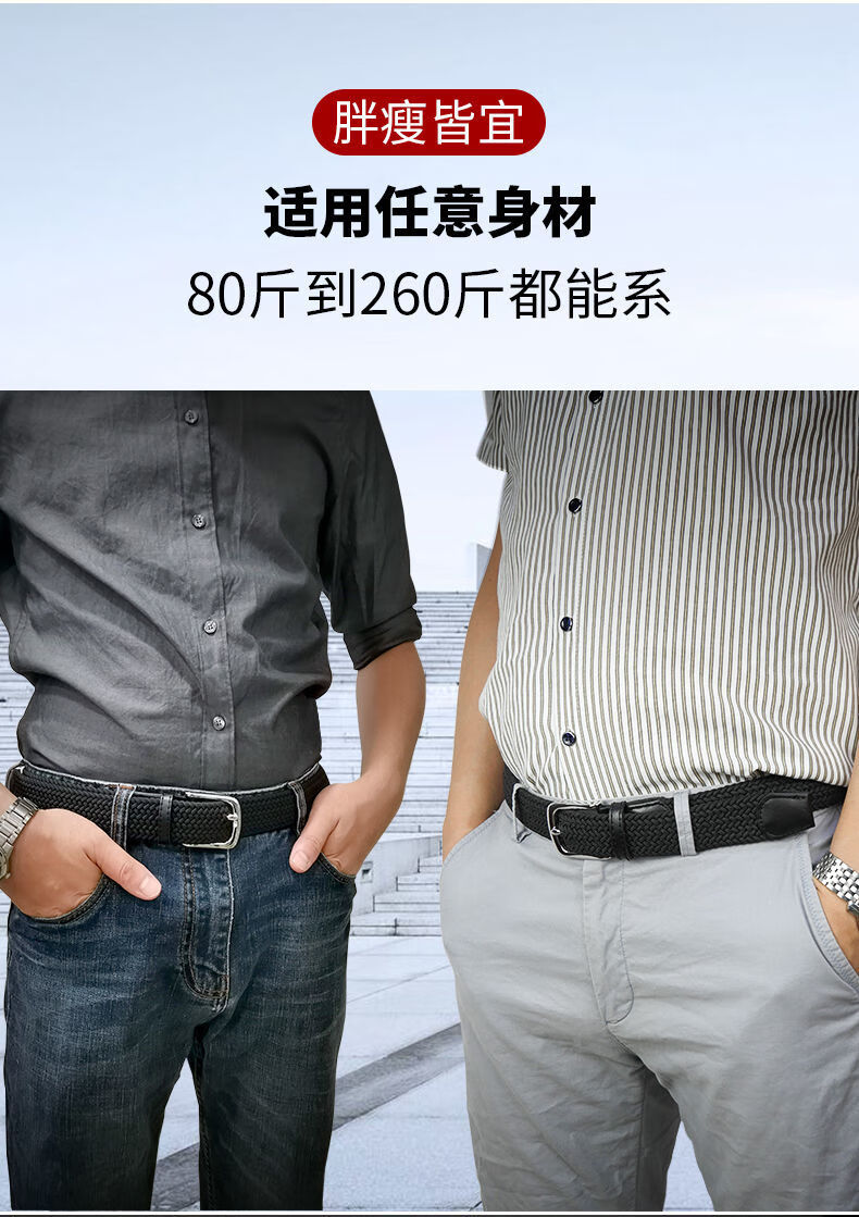 新年装新款编织腰带男士无孔帆布弹力皮带针扣牛仔时尚潮流韩版休闲