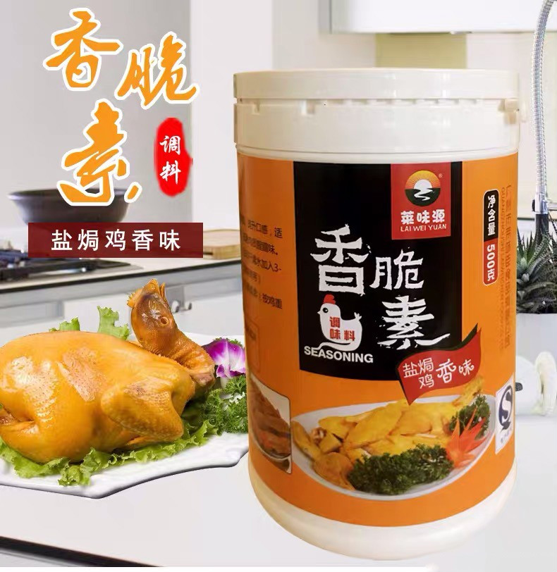 香脆素客家盐焗鸡特浓增脆剂卤水香料调味