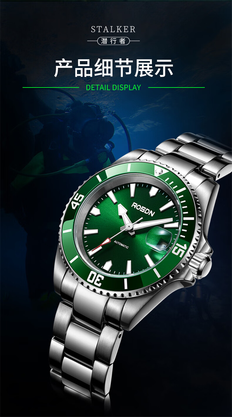 劳士顿rosdn手表男多功能学生运动男士手表绿水鬼系列商务潜水夜光
