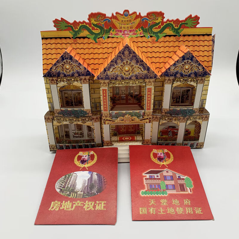 2022新 款 立体纸扎别墅灵屋四合院祭祀房子楼祭祀五七纸钱元宝 抖音