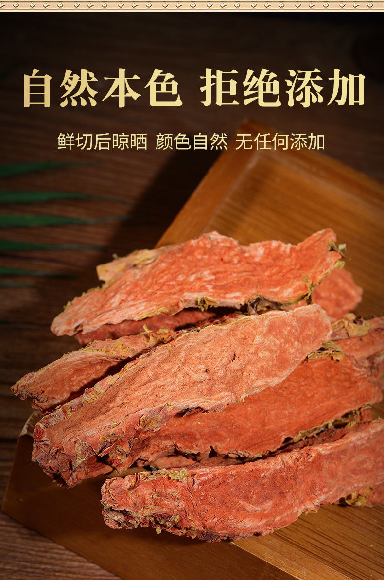 西藏红景天 西藏高原反应 大花红景天红药材泡茶泡水 西藏大花红景天