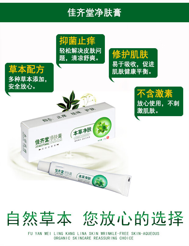 rrxuan净肤膏痒脸部过敏皮肤修复止痒膏手脚脱皮大腿内侧子