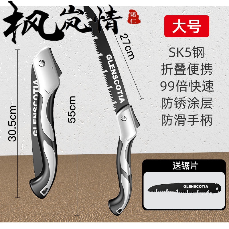 手工锯 木工锯树枝锯家用折叠锯德国进口折叠快速手锯木工锯子锯树