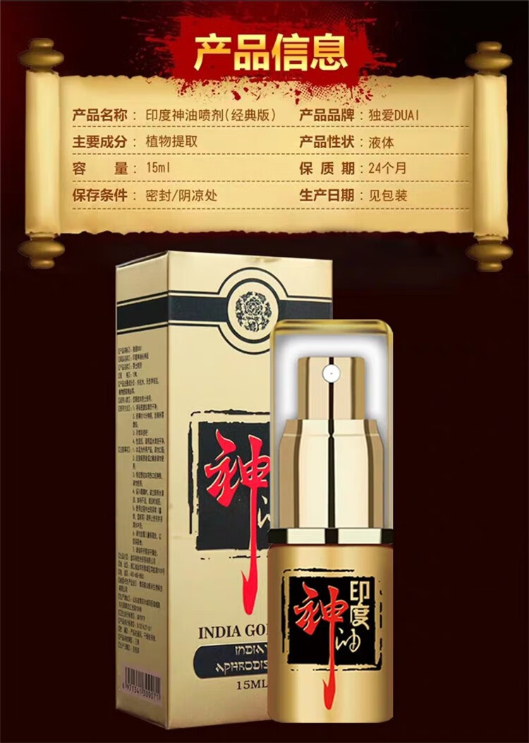 独爱印度神油外用性生活男用房事用品10片装