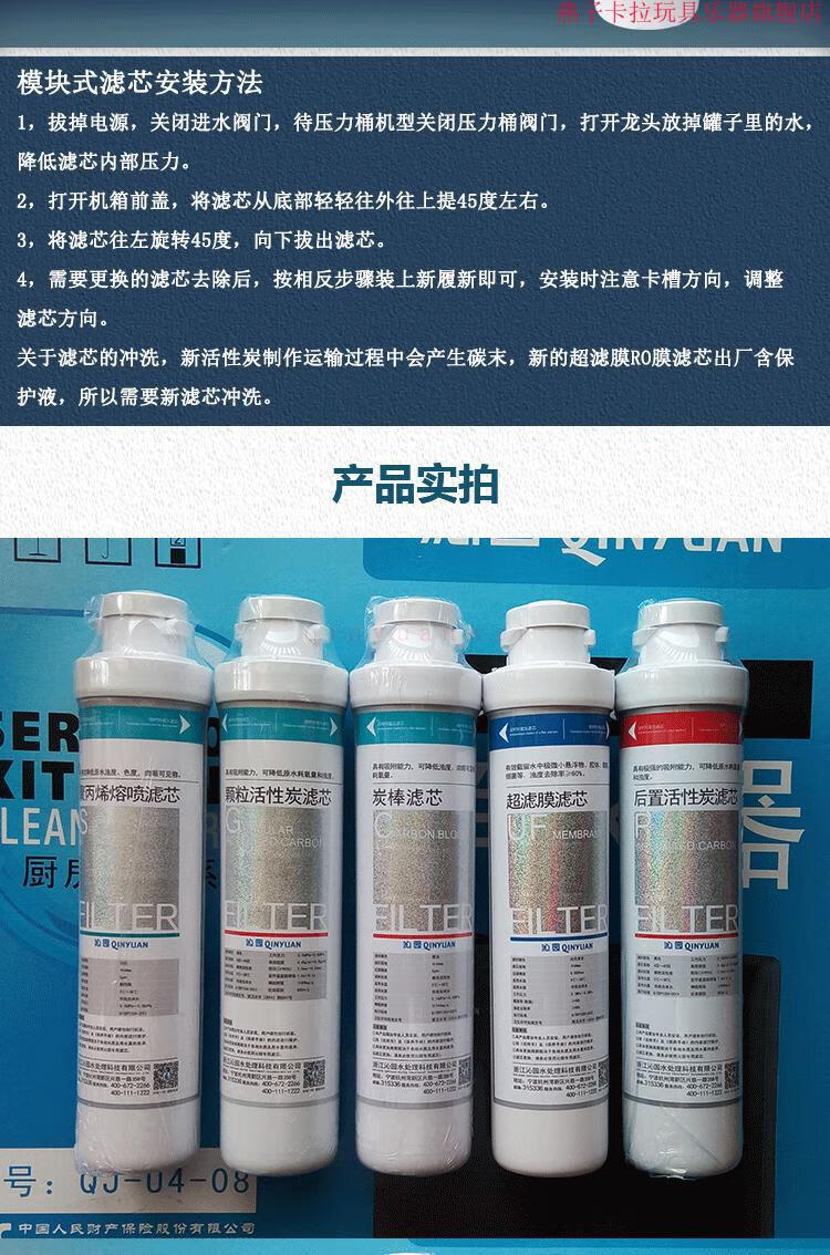 沁园净水器滤芯qrr501hearo0de506504新款模块式全套ru506a套ru504abc