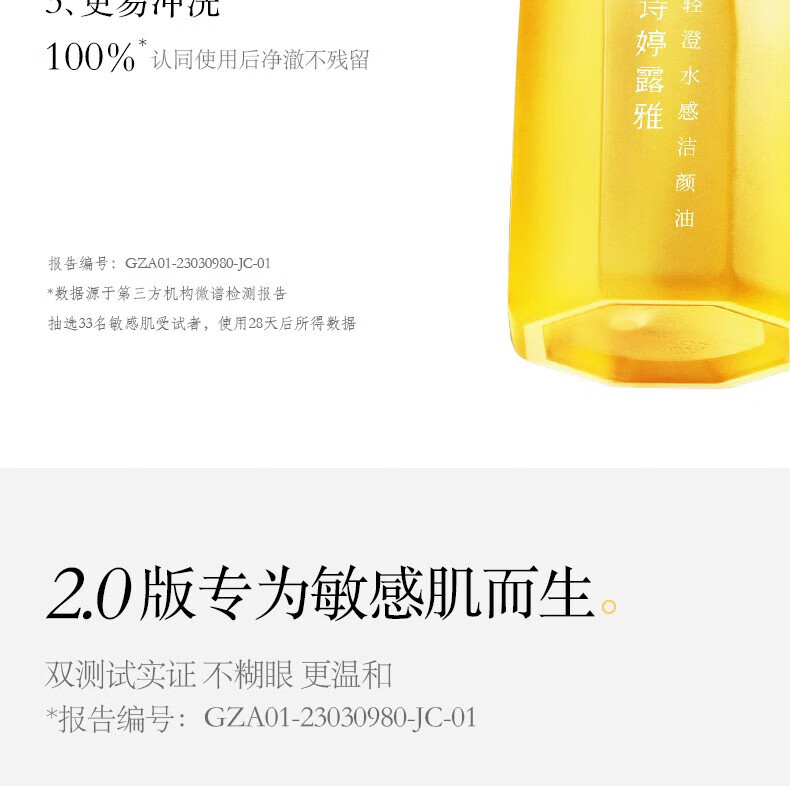 诗婷露雅【官网直销】甜橙卸妆油 温和清洁不刺激眼唇脸部卸妆卸妆油清爽 第二代卸妆油150ml*2