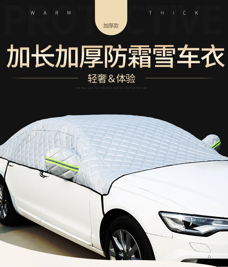 丰田锐放防霜雪车衣半罩加厚棉被款防冻防水车罩便携四季用防晒防雪罩