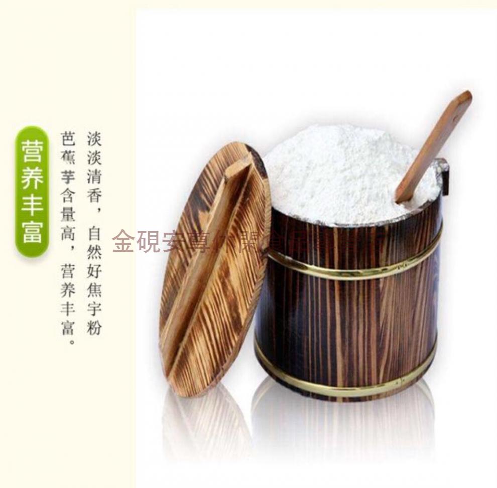 云南芭蕉芋淀粉两斤五斤旱藕蕉芋粉姜芋番芋烧仙草福鼎肉片材料2斤量