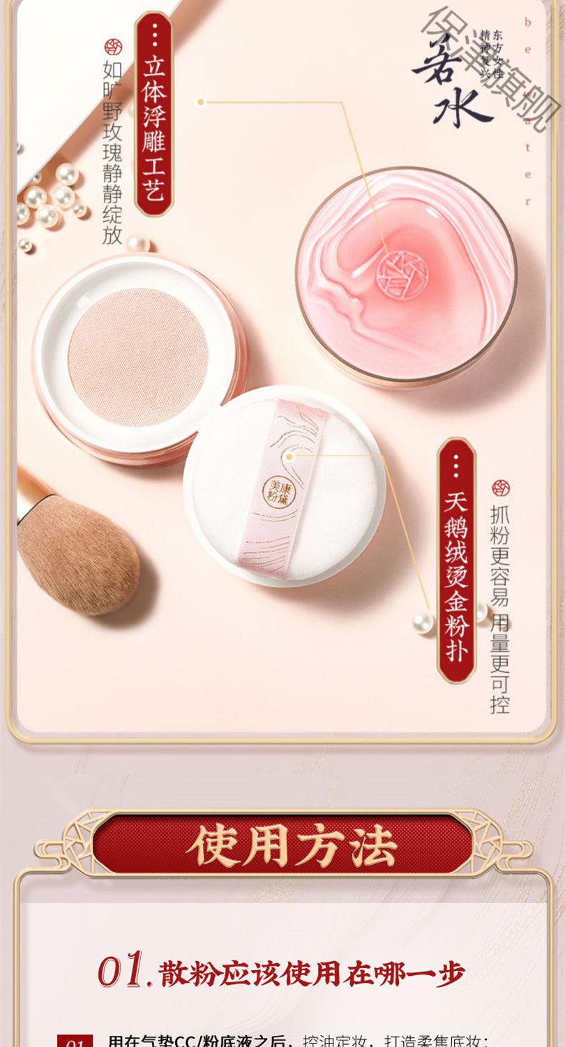 美康粉黛散粉定妆粉控油持久遮瑕防水白皙保湿粉底晚安蜜粉修容新升级