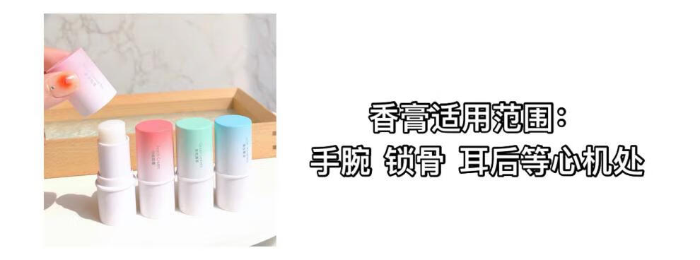 Sweet mint固体香膏持久留香淡香男女士学生便携式固态香水 白桃奶霜