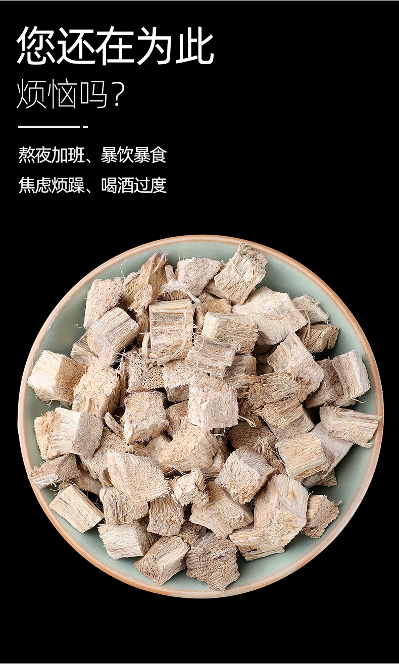 同仁堂枳椇子葛根茶非快速酒后养胃药