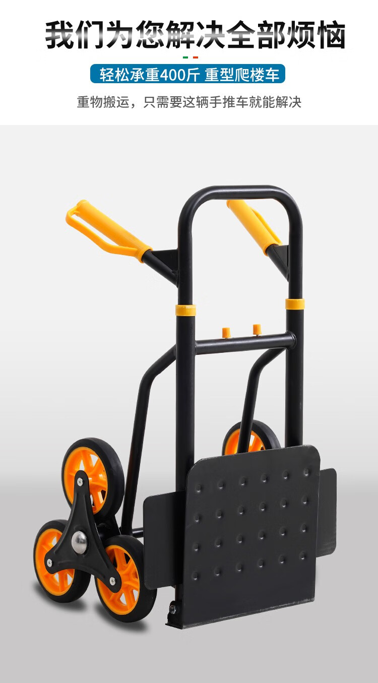 爬楼梯手拉车载重六轮爬楼车折叠手推车拉货搬运小拖车爬楼神器小号