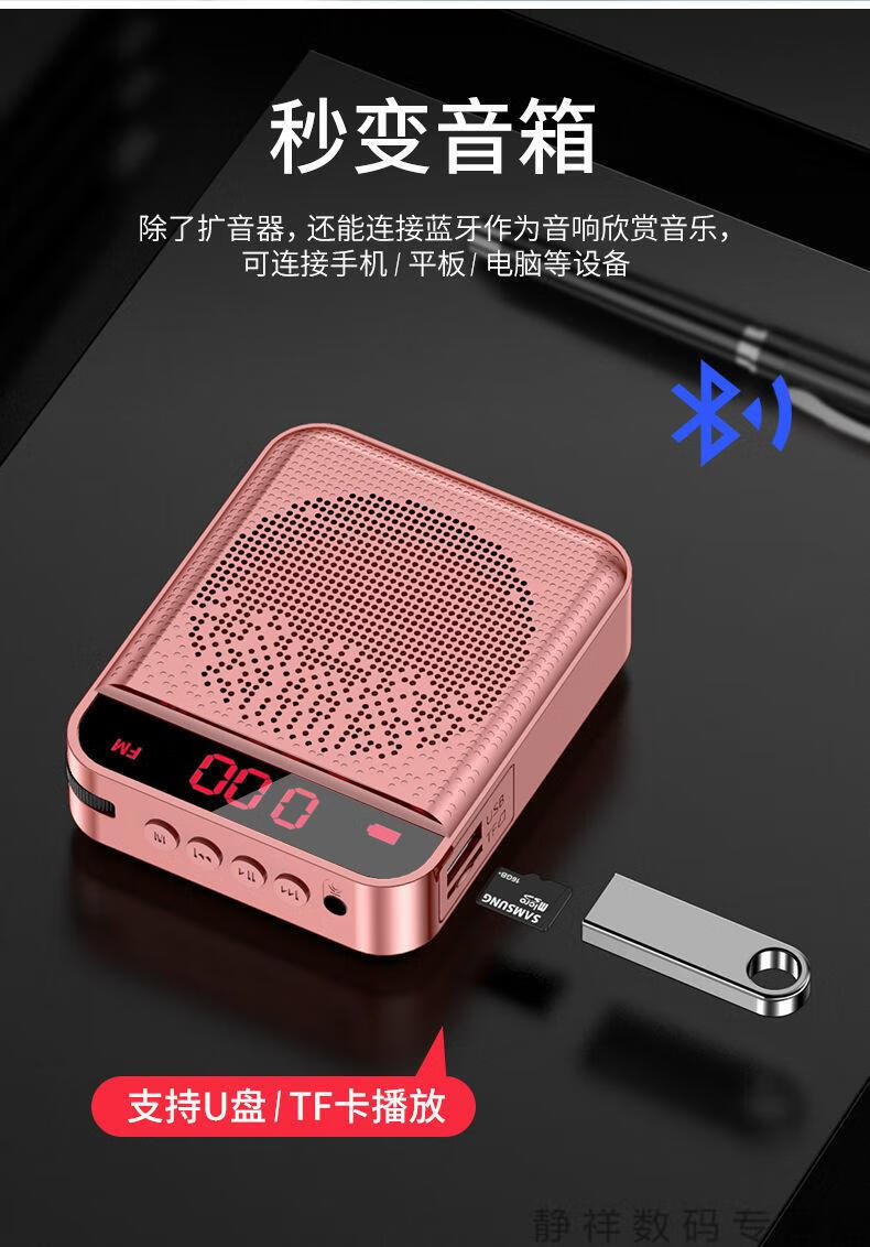 小米mi华为通用小蜜蜂扩音器教师用麦克风蓝牙无线教学专用便携式上课