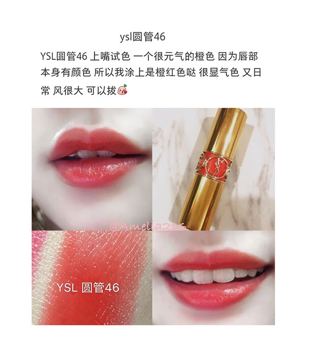 ysl圣罗兰圆管口红杨树林412454630148382858481801382新色