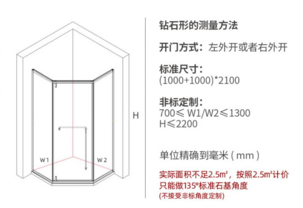 钻石型淋浴房标准尺寸图片