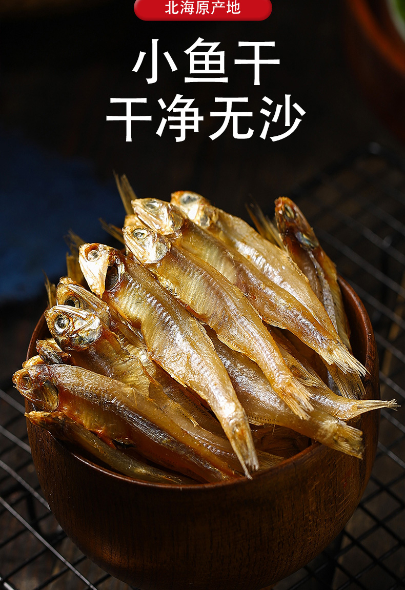 淡干小鱼干500g海鲜干货人吃的自制diy风干小鱼仔广西北海特产250克
