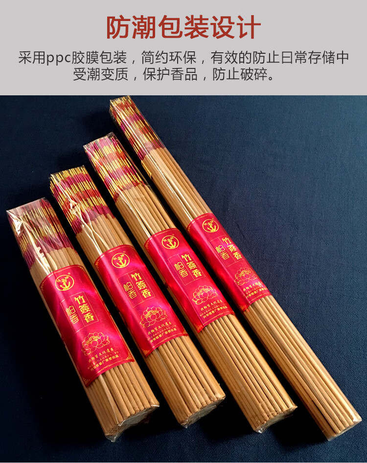 高香粗香柏木香长香高香供佛香寺庙用香火家用仙家香供香大粗香拜神香