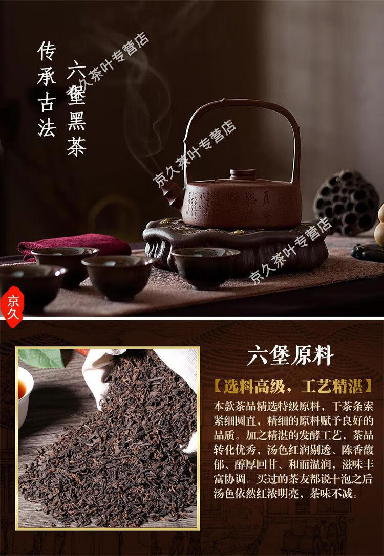 六堡特產黑茶梧州六堡黑茶廣西黒茶10年陳500g六寶茶陳年六保散茶送禮