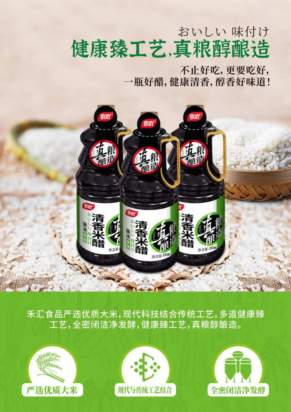 京吖清香米醋酿造烹调炒菜凉拌食醋饺子醋家用800ml桶800ml1桶