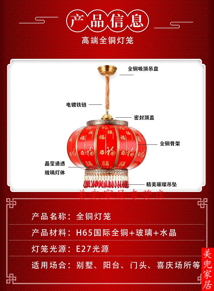 发光户外别墅庭院大门乔迁挂饰防水玻璃灯笼全铜全红30cm1个led灯泡