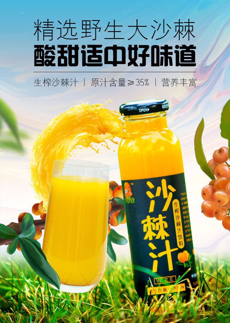 晋虎沙棘汁300ml8瓶果汁生榨沙棘原浆山西吕梁特产