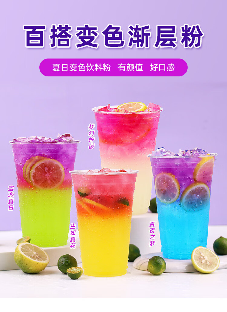 500g北光渐层粉变色分层饮原料网红梦幻星空饮夏日梦幻蓝蝴蝶 500g