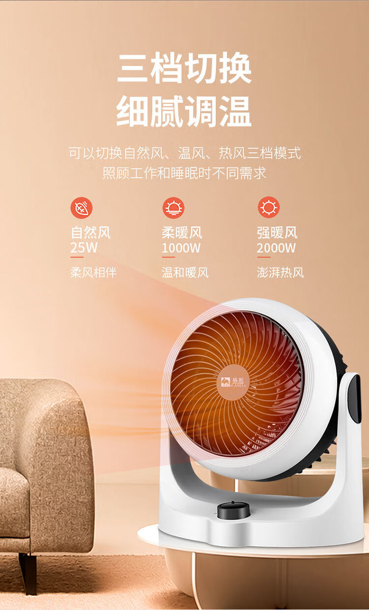 骆驼camel冷热两用空气循环扇电风扇取暖器浴室暖风机家用益度热风机