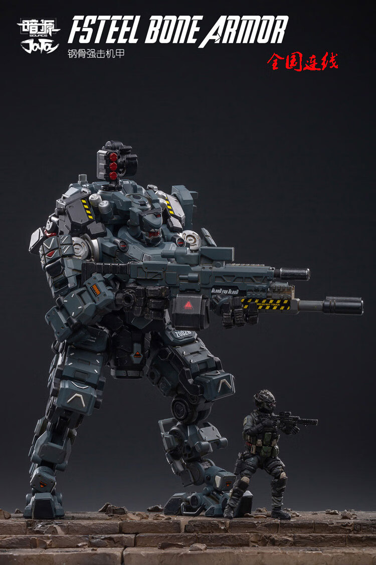 joytoy暗源钢骨机甲兵人可动变形玩具机器人成品塑料模型载具118战慑