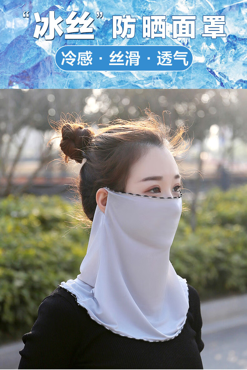防晒面纱冰丝面罩遮脸女围脖夏季脖套夏天脸罩脖子防薄 r花边披肩