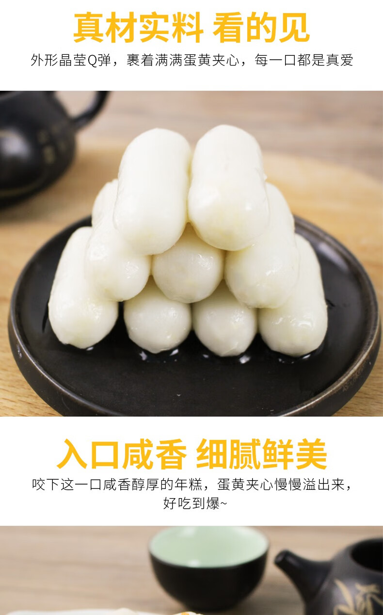 抖音爆新款蛋黄年糕500g韩国咸蛋黄夹心年糕火锅食材速食辣炒年糕蛋黄