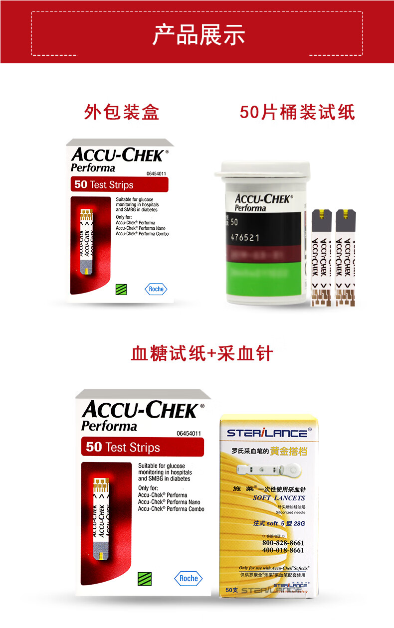 罗氏卓越型血糖试纸血糖仪金采家用精准纸50片装发顺丰保证放心下单