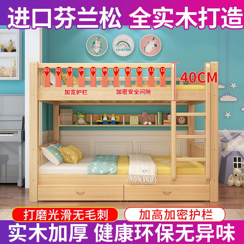苏购  上下床双层床两层全实木高低床大人成年宿舍上下铺木床 原木床+书架国标款 800mm*1900mm