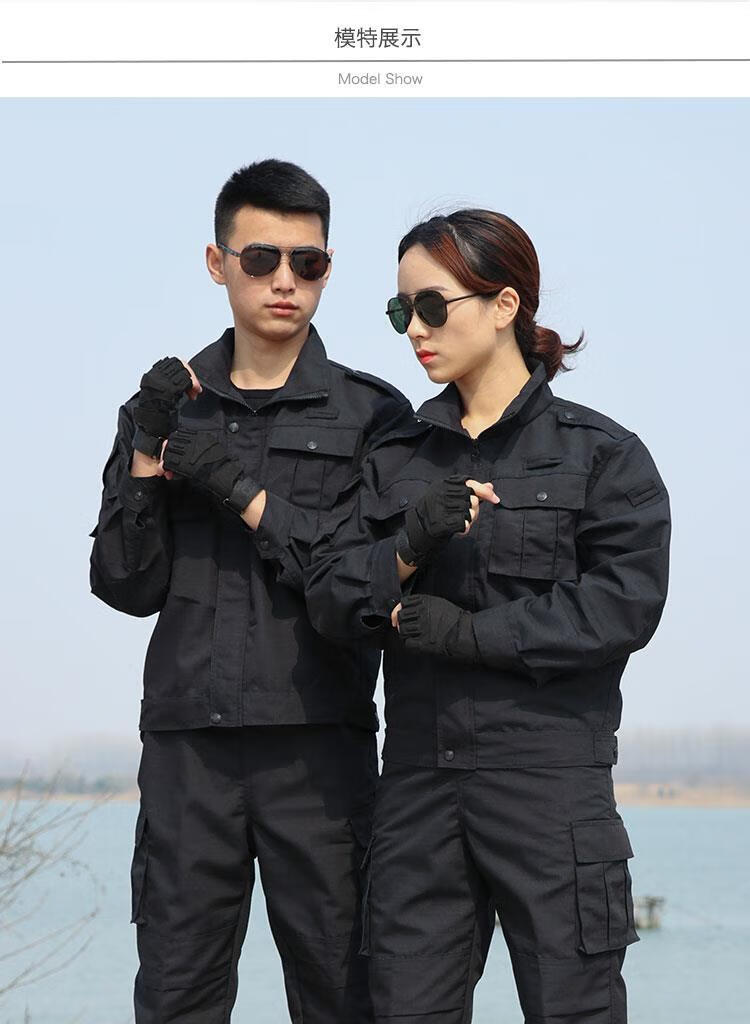 享登冬作训服男保安服黑色长袖训练服执勤服春秋冬季作训服套装黑色单