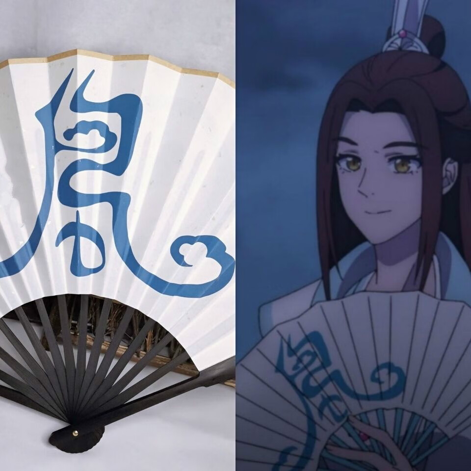 天官赐福折扇动漫风师青玄折扇风师扇cos衍生拍照道具古风折扇搭配