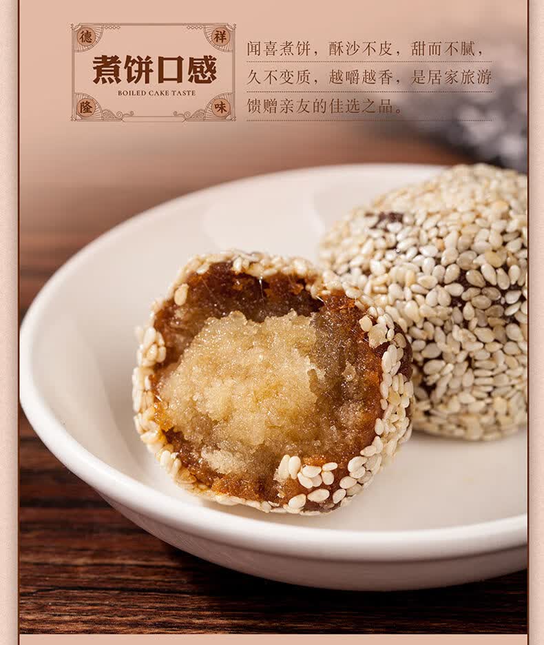 德祥隆闻喜煮饼山西特产6种口味礼盒装喜饼传统休闲糕点零食小吃混合