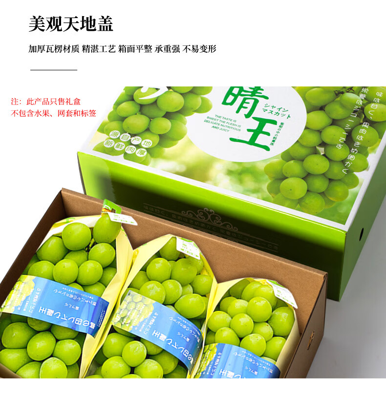 葡萄包装盒 晴王葡萄包装盒阳光玫瑰水果礼盒空盒子香印青提创意手提