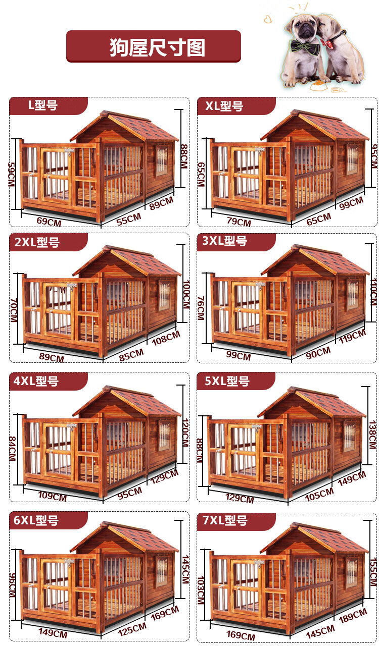 狗屋户外防水实木狗窝中大型犬金毛狗窝房夏防雨室外狗屋宠物别墅 4xl