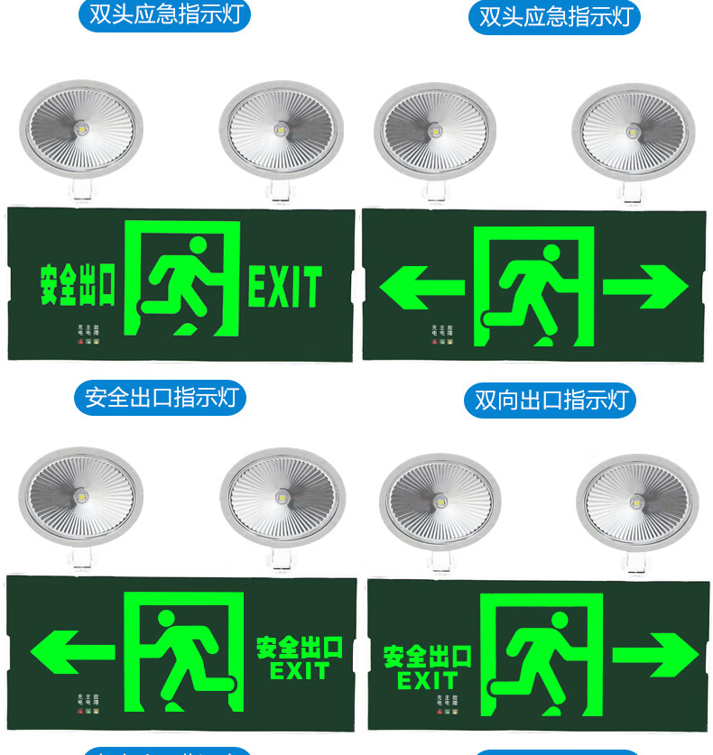 防爆安全出口應急燈二合一消防應急燈led安全出口指示燈牌二合一疏散