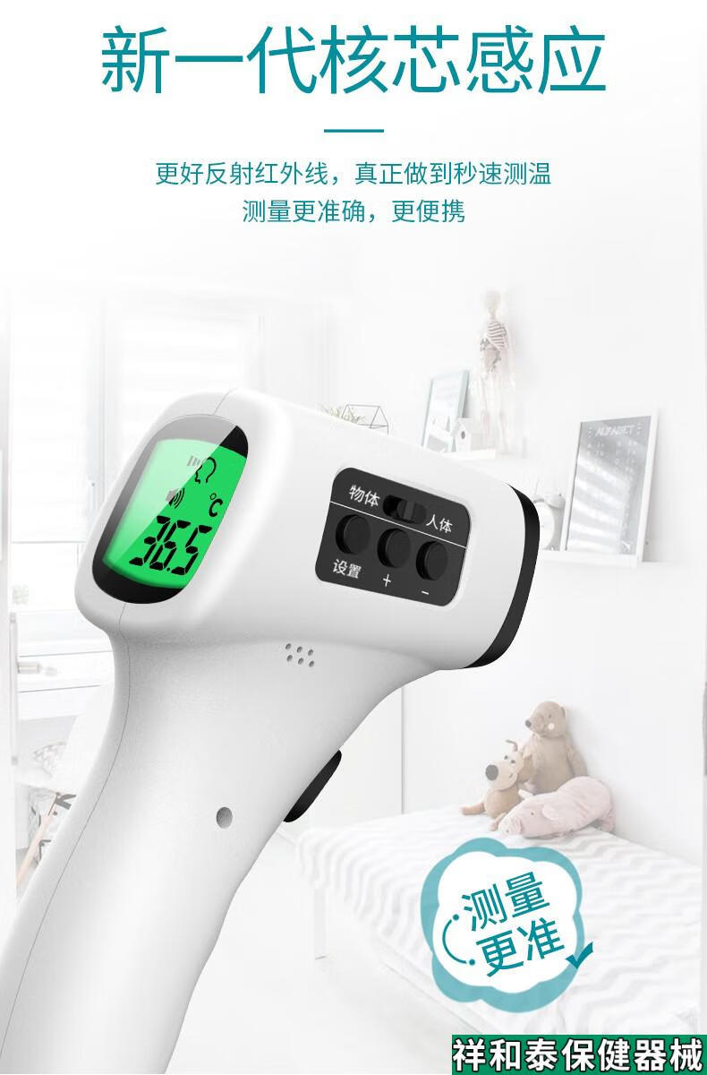 电子额温枪医用家用测温仪高精度人体额头耳温枪温度体温计天空蓝医院