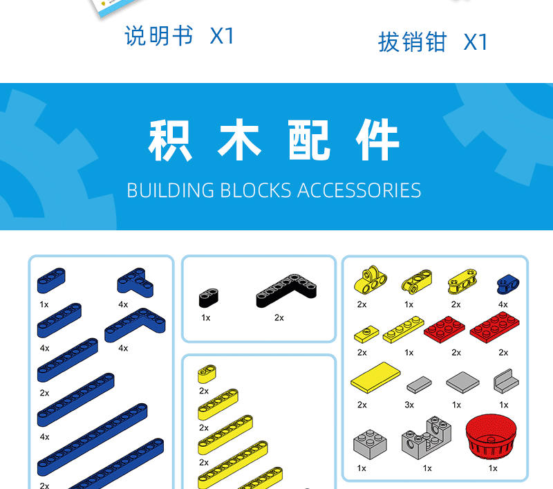 积木6儿童节礼物stem教具机械组wedo2.