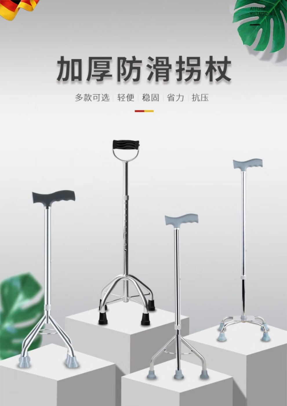 拐杖防滑头铝合金手杖拐杖老人拐杖防滑垫三脚四脚拐杖防绊脚四脚拐杖