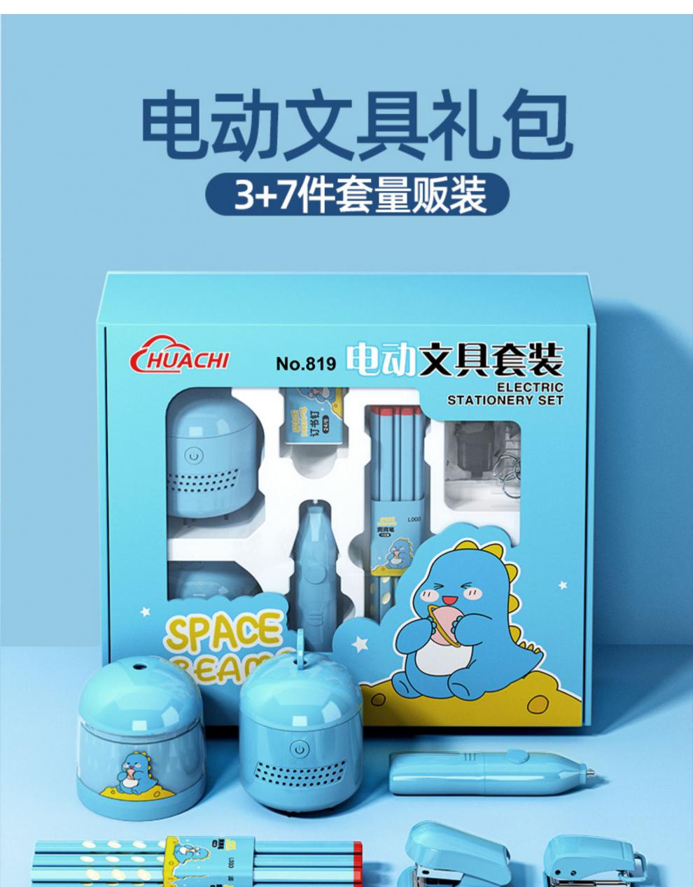 伊俪思都电动文具套装3件套自动削笔刀电动削笔器桌面吸尘器电动橡皮