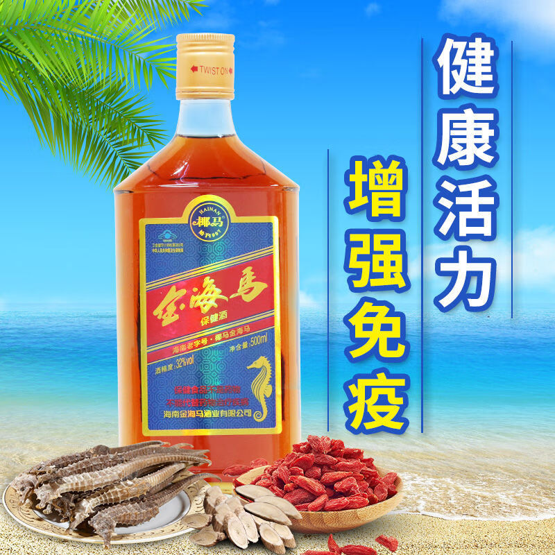 沁阳春海马酒图片