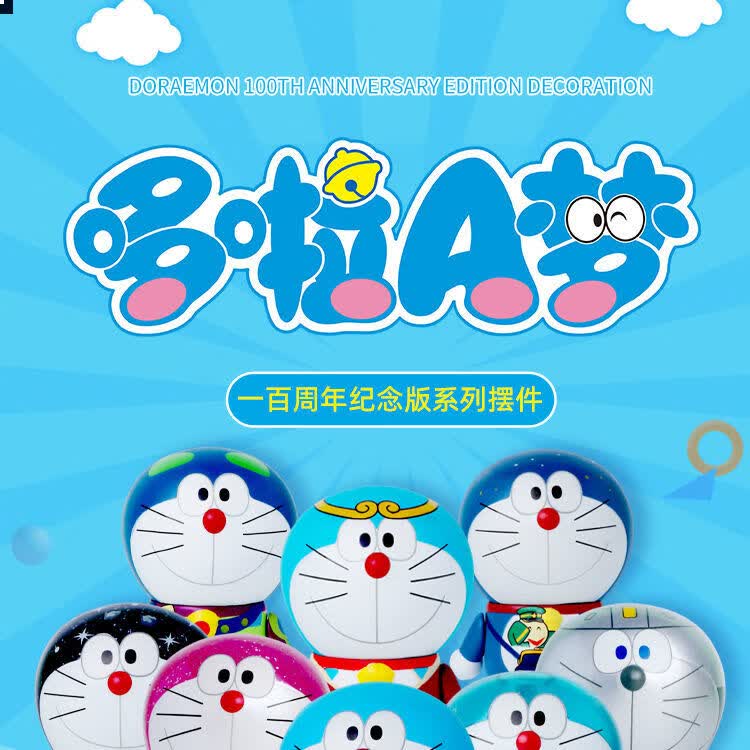 哆啦a梦100周年可爱卡通汽车摆件车内饰品叮当猫车载装饰用品哆啦a梦