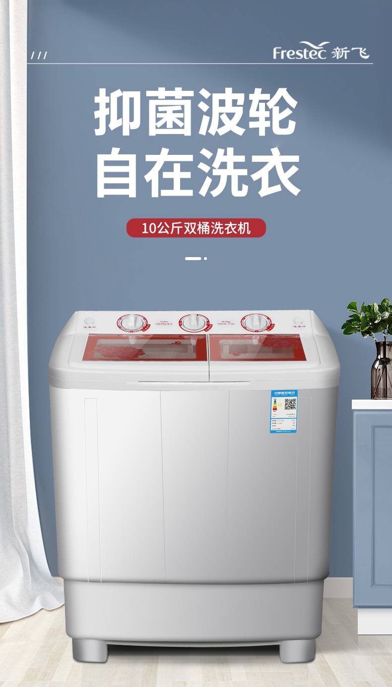 新飞迷你小洗衣机 新飞10kg洗衣机全半自动家用小型迷你不锈钢桶大