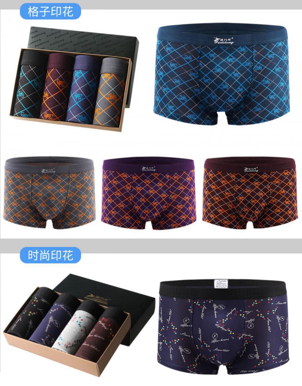 【jd好物】胖子内裤男加肥加大防磨腿肥佬胖士200斤四角莫代尔大码特